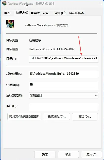 无径 Build.16242889 官方中文【2.3G】插图2