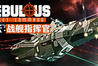 星云：战舰指挥官 NEBULOUS: Fleet Command Beam On Build.17503662 汉化版【1.6G】缩略图